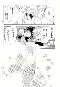 Page 20 of Doubles Soushuuhen - preview thumbnail