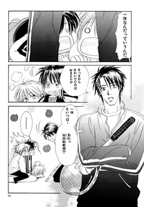 Page 22 of Doubles Soushuuhen - preview thumbnail