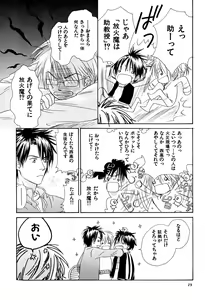 Page 23 of Doubles Soushuuhen - preview thumbnail