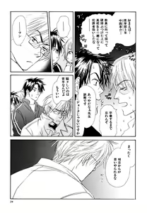 Page 24 of Doubles Soushuuhen - preview thumbnail