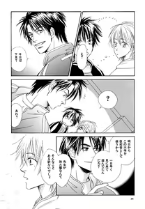 Page 25 of Doubles Soushuuhen - preview thumbnail