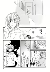 Page 26 of Doubles Soushuuhen - preview thumbnail