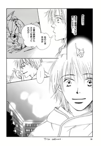 Page 28 of Doubles Soushuuhen - preview thumbnail