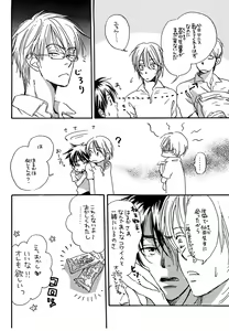 Page 32 of Doubles Soushuuhen - preview thumbnail