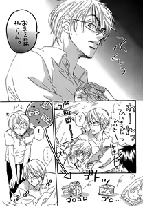 Page 33 of Doubles Soushuuhen - preview thumbnail