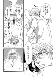 Page 34 of Doubles Soushuuhen - preview thumbnail