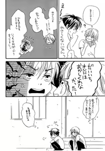 Page 36 of Doubles Soushuuhen - preview thumbnail