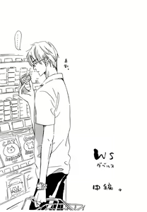 Page 37 of Doubles Soushuuhen - preview thumbnail
