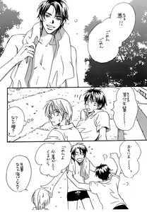 Page 38 of Doubles Soushuuhen - preview thumbnail