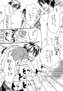 Page 39 of Doubles Soushuuhen - preview thumbnail