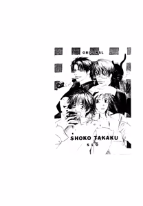 Page 4 of Doubles Soushuuhen - preview thumbnail