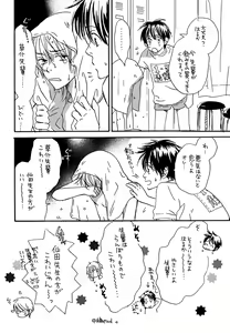 Page 42 of Doubles Soushuuhen - preview thumbnail