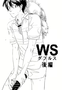 Page 45 of Doubles Soushuuhen - preview thumbnail