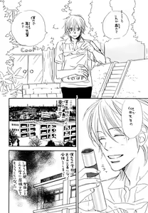 Page 48 of Doubles Soushuuhen - preview thumbnail