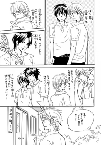 Page 49 of Doubles Soushuuhen - preview thumbnail