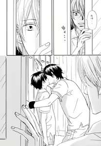 Page 50 of Doubles Soushuuhen - preview thumbnail