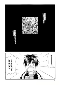Page 5 of Doubles Soushuuhen - preview thumbnail