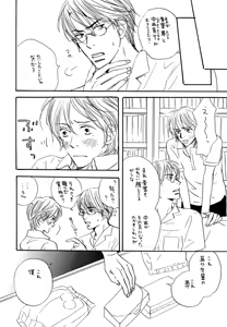 Page 54 of Doubles Soushuuhen - preview thumbnail