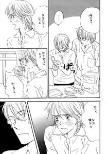 Page 55 of Doubles Soushuuhen - preview thumbnail