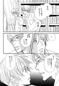 Page 56 of Doubles Soushuuhen - preview thumbnail