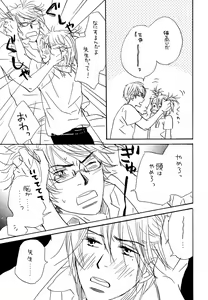 Page 57 of Doubles Soushuuhen - preview thumbnail