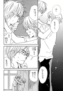 Page 58 of Doubles Soushuuhen - preview thumbnail