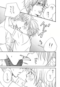 Page 59 of Doubles Soushuuhen - preview thumbnail