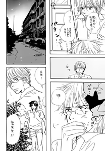 Page 60 of Doubles Soushuuhen - preview thumbnail
