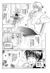 Page 6 of Doubles Soushuuhen - preview thumbnail