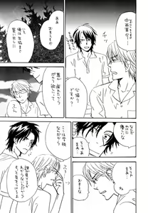 Page 61 of Doubles Soushuuhen - preview thumbnail
