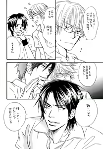 Page 62 of Doubles Soushuuhen - preview thumbnail