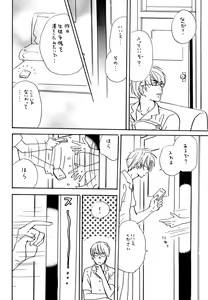 Page 64 of Doubles Soushuuhen - preview thumbnail