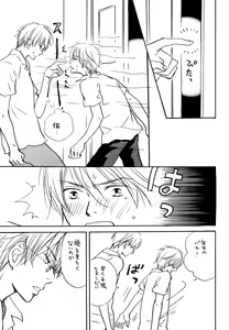 Page 65 of Doubles Soushuuhen - preview thumbnail