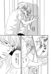 Page 67 of Doubles Soushuuhen - preview thumbnail
