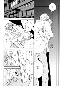 Page 68 of Doubles Soushuuhen - preview thumbnail