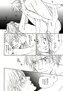 Page 70 of Doubles Soushuuhen - preview thumbnail