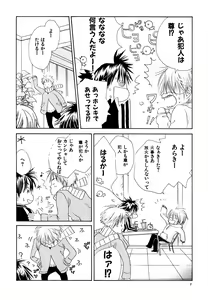 Page 7 of Doubles Soushuuhen - preview thumbnail