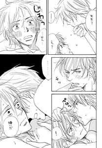 Page 71 of Doubles Soushuuhen - preview thumbnail