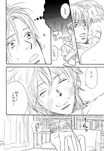 Page 72 of Doubles Soushuuhen - preview thumbnail