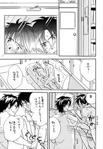 Page 73 of Doubles Soushuuhen - preview thumbnail