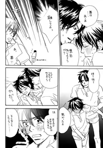 Page 74 of Doubles Soushuuhen - preview thumbnail