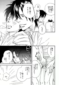 Page 75 of Doubles Soushuuhen - preview thumbnail