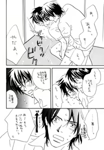 Page 76 of Doubles Soushuuhen - preview thumbnail
