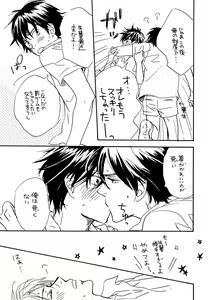 Page 77 of Doubles Soushuuhen - preview thumbnail