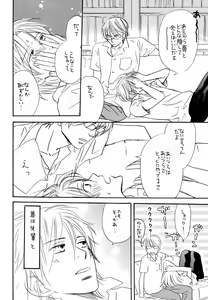 Page 78 of Doubles Soushuuhen - preview thumbnail
