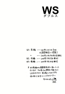 Page 80 of Doubles Soushuuhen - preview thumbnail
