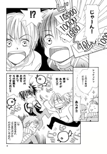 Page 8 of Doubles Soushuuhen - preview thumbnail
