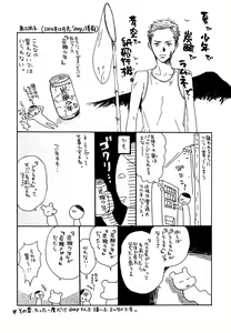Page 81 of Doubles Soushuuhen - preview thumbnail