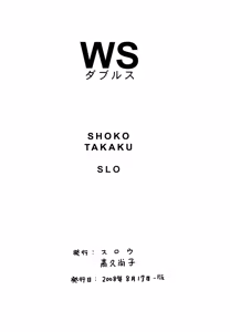 Page 82 of Doubles Soushuuhen - preview thumbnail