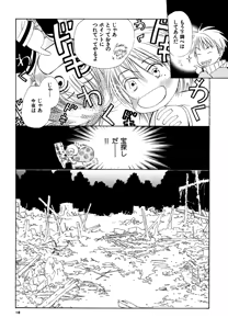 Page 10 of Doubles Soushuuhen - preview thumbnail